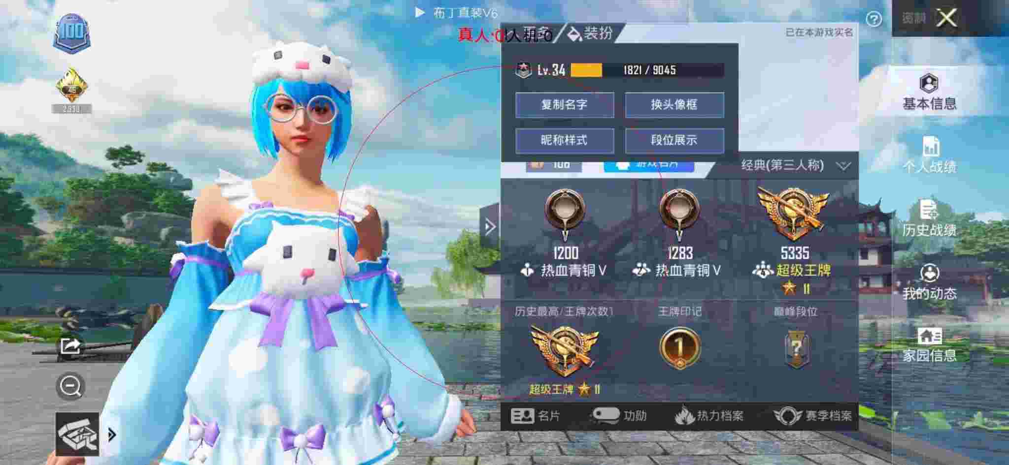 和平精英布丁直装透视 - 玩和平精英巡查员偶遇外挂辅助预览图